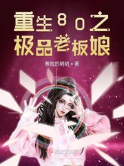 重生80之極品老板娘 重生80之極品老板娘