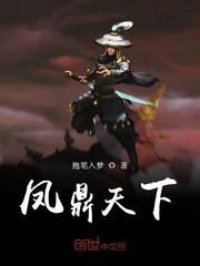 鳳鼎天下