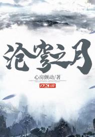 滄穹之月