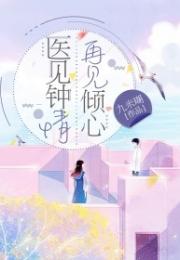 韓思語徐醫生小說