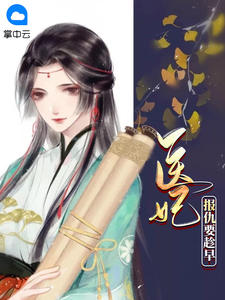 夏九歌楚墨笙