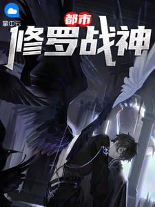 都市修羅戰神楚風雲沐晴