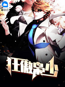 狂傲梟少丁少凡林語菲