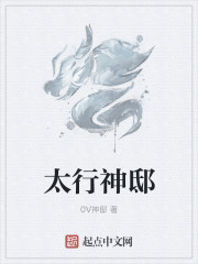 太行神邸