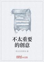 不太重要的創意 不太重要的創意