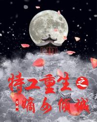 特工重生之嫡女傾城