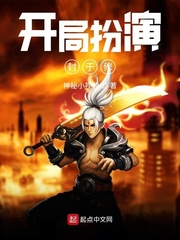 開局扮演封於修