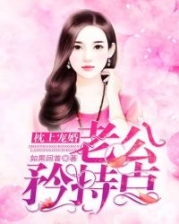 枕上寵婚