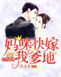 天價婚寵：權少賴上癮