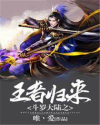 從鬥羅開始打卡