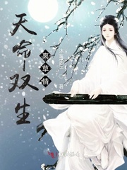 天命雙生之神妃傳
