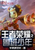 王者榮耀之魯班少年