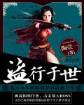 盜行於世 盜行於世