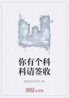 你有個科科請簽收 你有個科科請簽收