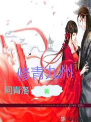 神域九州天之涯