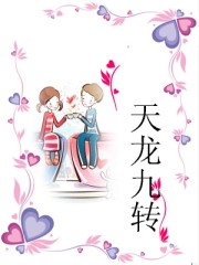 我老婆也重生了