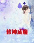 美漫劍仙