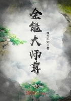 詭異世界的進化大神