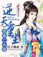 關於我穿越到超神學院這些事