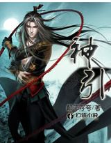 五域九天 五域九天