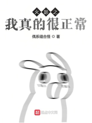 從火影開始的無限技能樹