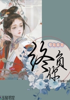 三生三世終負你 三生三世終負你