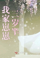 我家崽崽三歲半