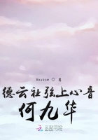 德雲社弦上心音何九華 德雲社弦上心音何九華