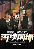 終極一班2之再續前緣