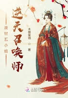 廢材五小姐逆天召喚師