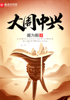 大周中興