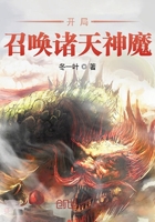 開局召喚諸天神魔 開局召喚諸天神魔