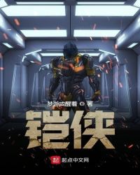 鎧俠