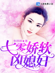 七零嬌軟凶媳婦