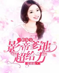 一胎雙寶影帝爹地超給力