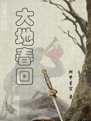 大明殺