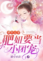重生七零：肥妞要當小團寵