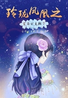 玲瓏鳳凰之寶石公主殿下