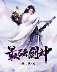 最強劍神