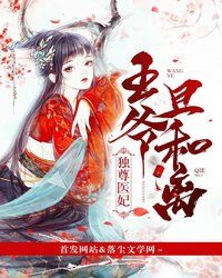 王爺且和離