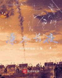 凜冬長夜