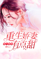第一婚寵：重生嬌妻有點甜