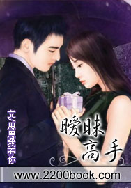 曖昧高手 曖昧高手