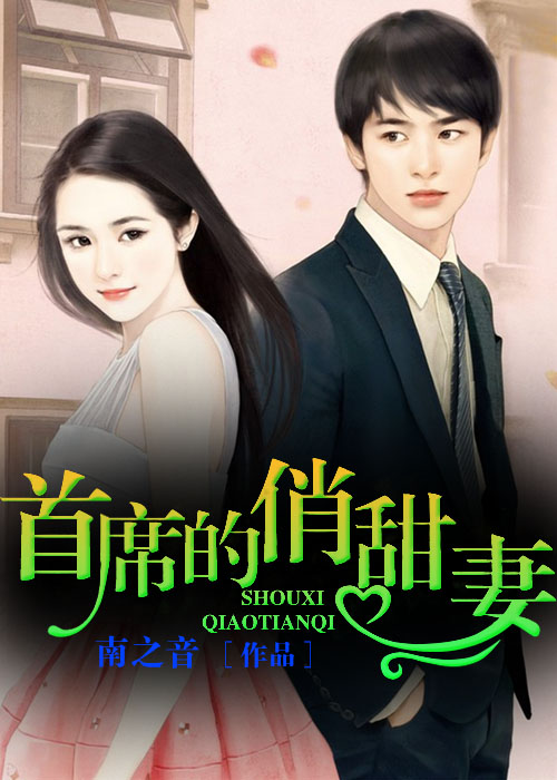 俘獲冷美人的心 俘獲冷美人的心