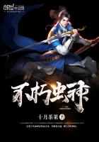 不朽蟲神