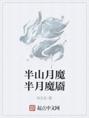 蝕神界
