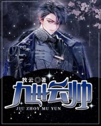 九州雲帥