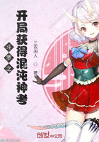 鬥羅之開局獲得混沌神考