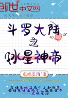鬥羅之冰星神帝