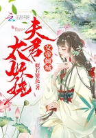 女帝傾城：夫君太妖嬈